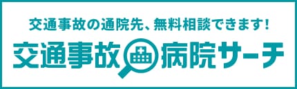 ��ʎ��̂̒ʉ@��A�������k�ł��܂��I�u��ʎ��̕a�@�T�[�`�v