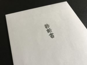 交通事故で整形外科の診断書のもらい方とは？もらえない場合の対応も