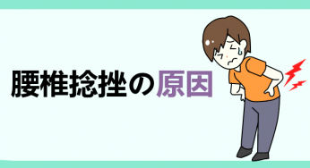 交通事故でむちうちに 早く治すための対処法とは 交通事故病院