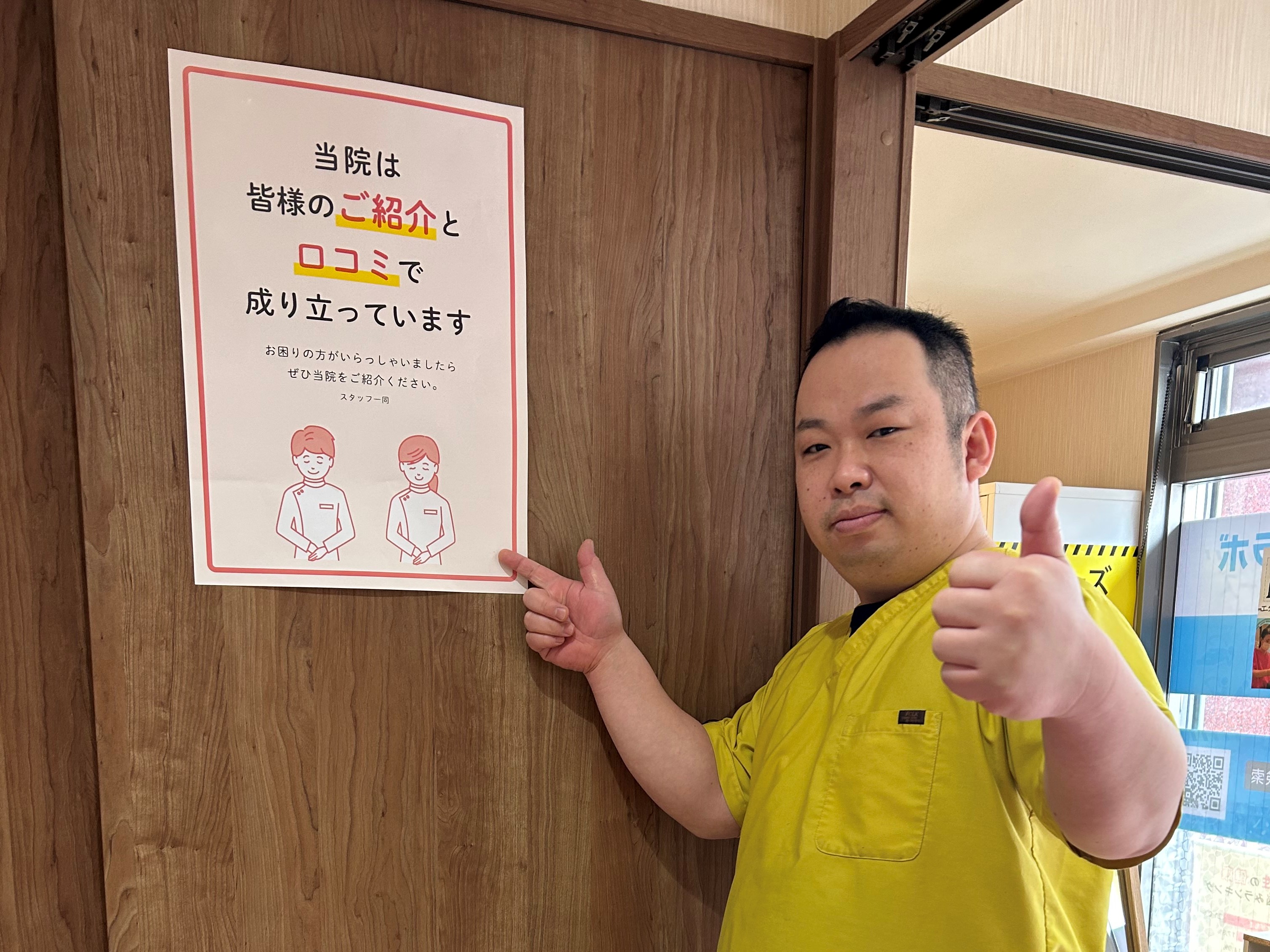 患者さまの声を大切にする【彩り整骨院】の交通事故施術とは