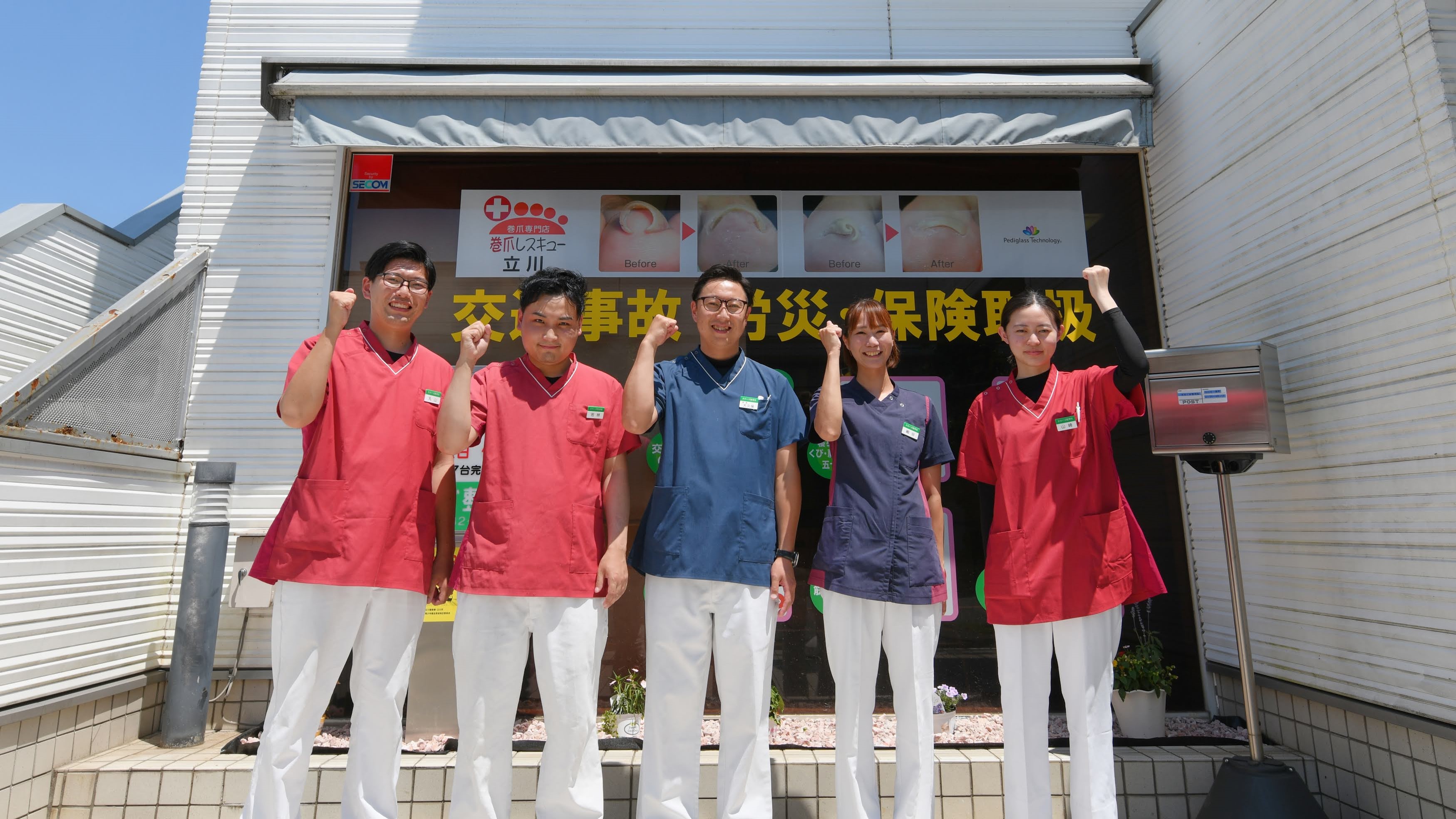 おおくぼ整骨院｜交通事故専門士在籍！施術から手続きまで親身にサポート