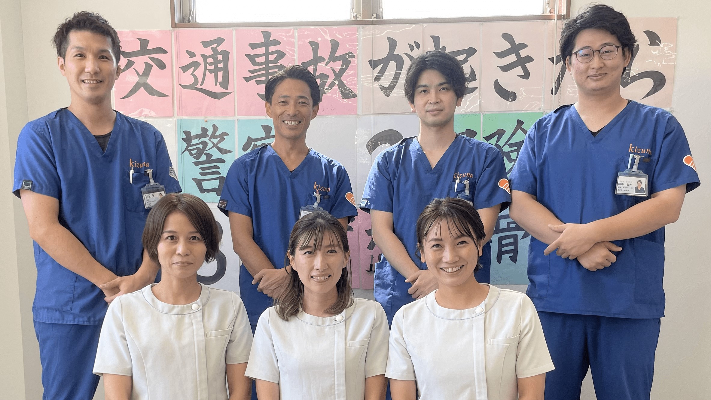 きずな鍼灸整骨院 光の森院｜事故患者さまの悩みや不安を取り除くサポートを