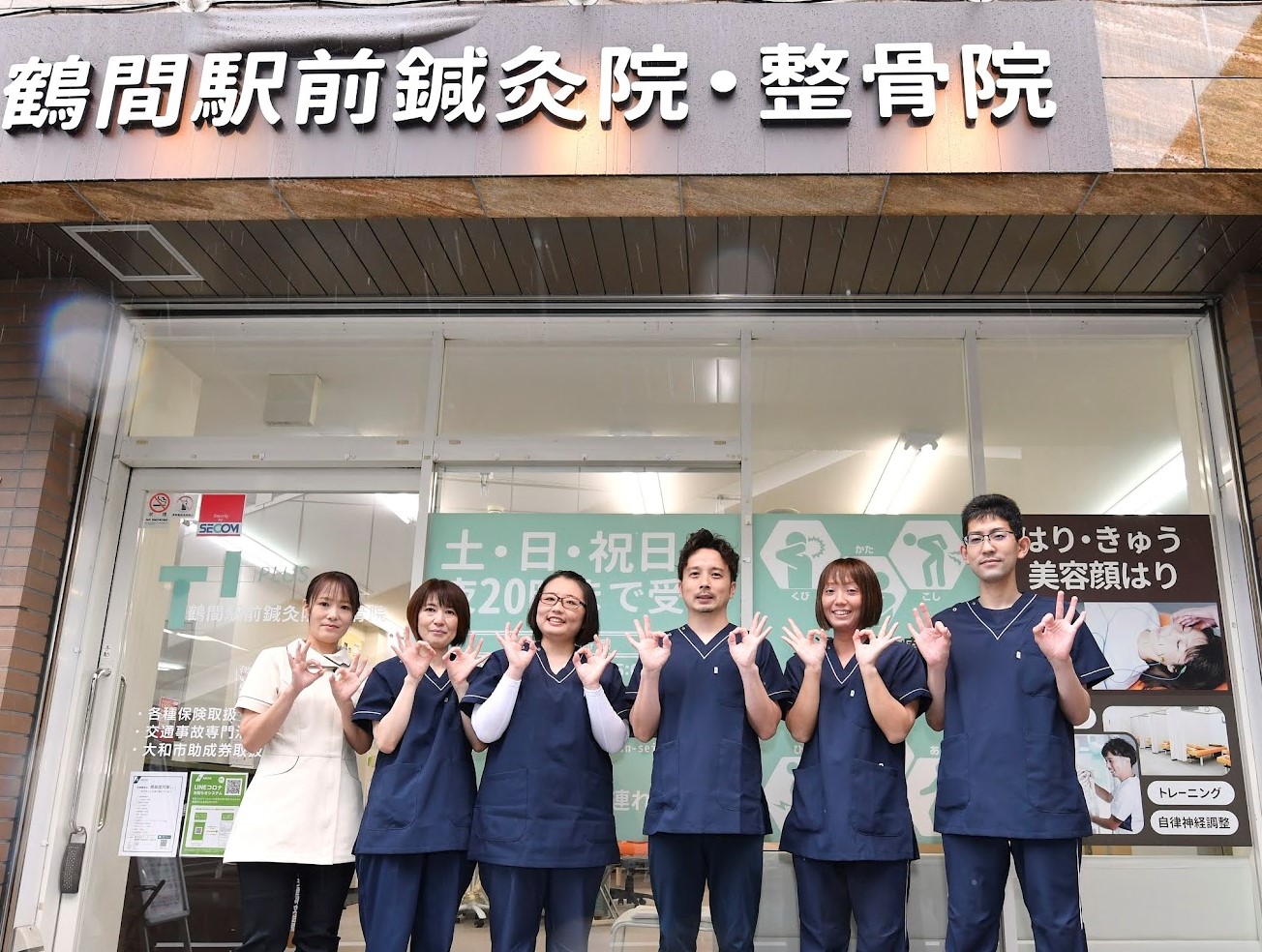 鶴間駅前鍼灸院・整骨院｜痛みの原因にアプローチする交通事故施術を