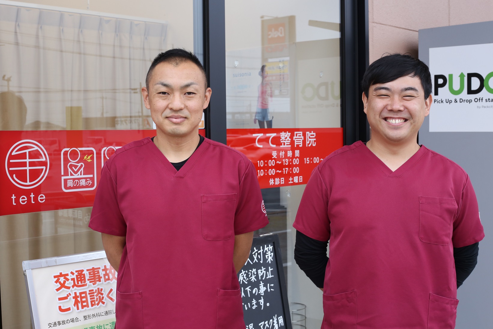 てて整骨院 藤岡店｜ハイボルトと手技で交通事故による症状の緩和を目指す