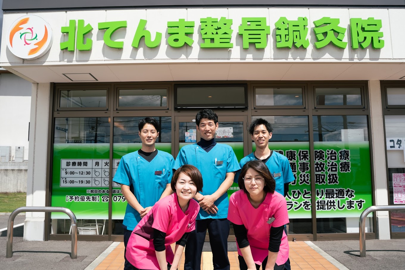 北てんま整骨鍼灸院｜ヒアリングと検査をもとに、一人ひとりにあった交通事故施術を