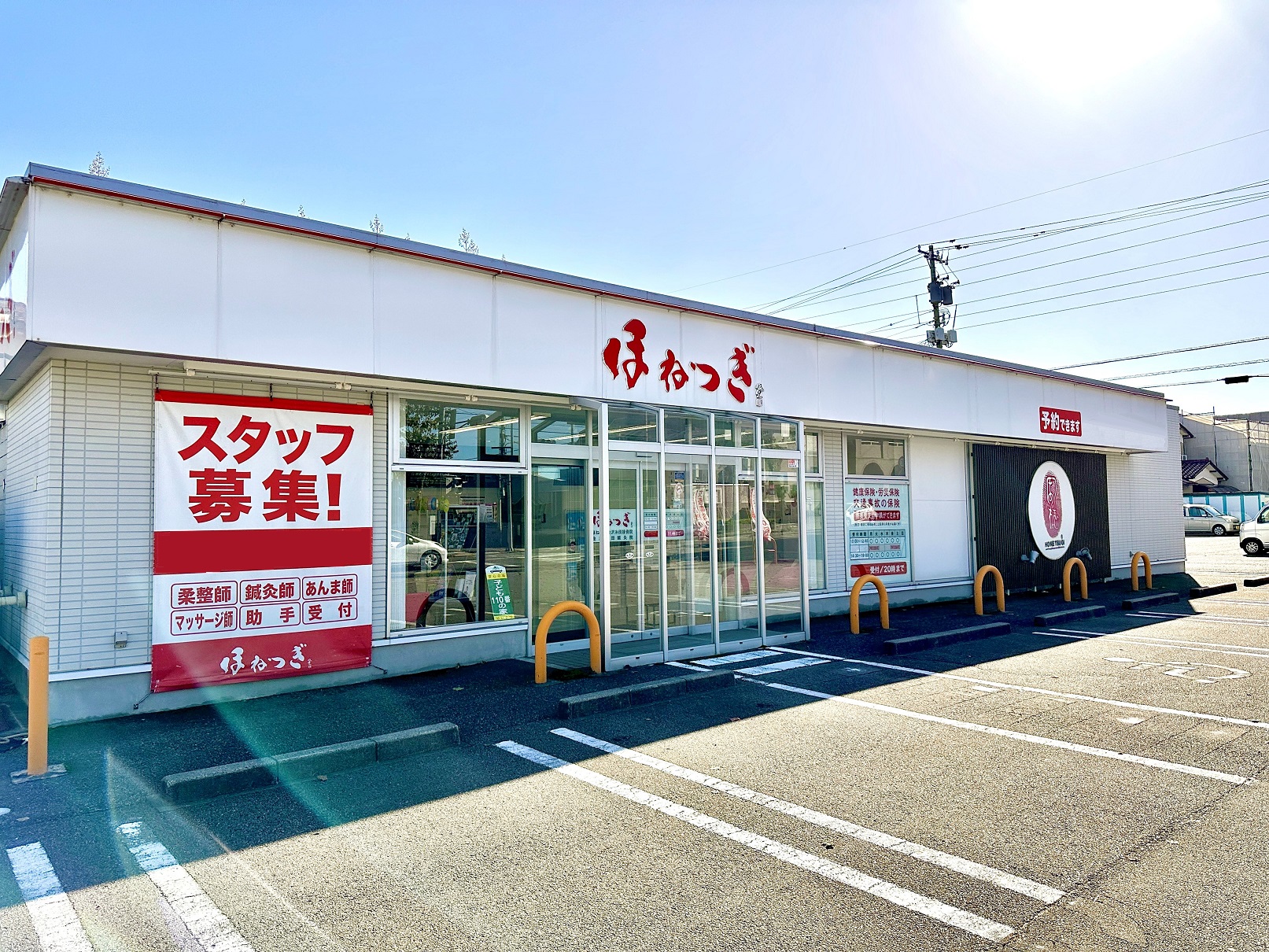 ほねつぎ金沢糸田鍼灸接骨院｜事故後の身体の状態を確認し、一人ひとりにあった施術を