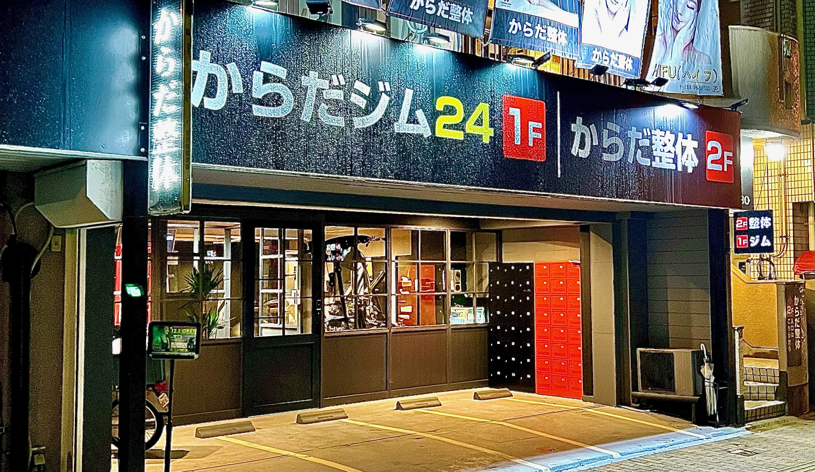 山下整骨院｜一人ひとりにあった交通事故施術を提案し、痛みの緩和を目指す