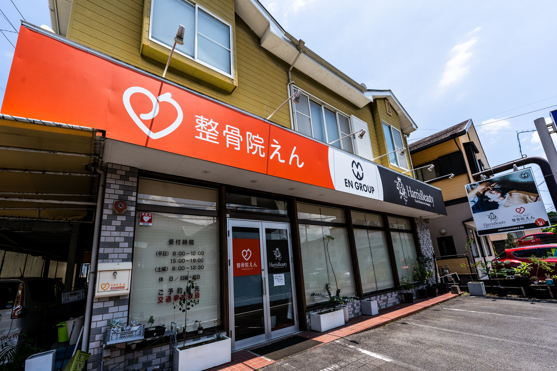 整骨院えん｜事故直後の痛みだけではなく、今後発生する症状も考慮した施術を