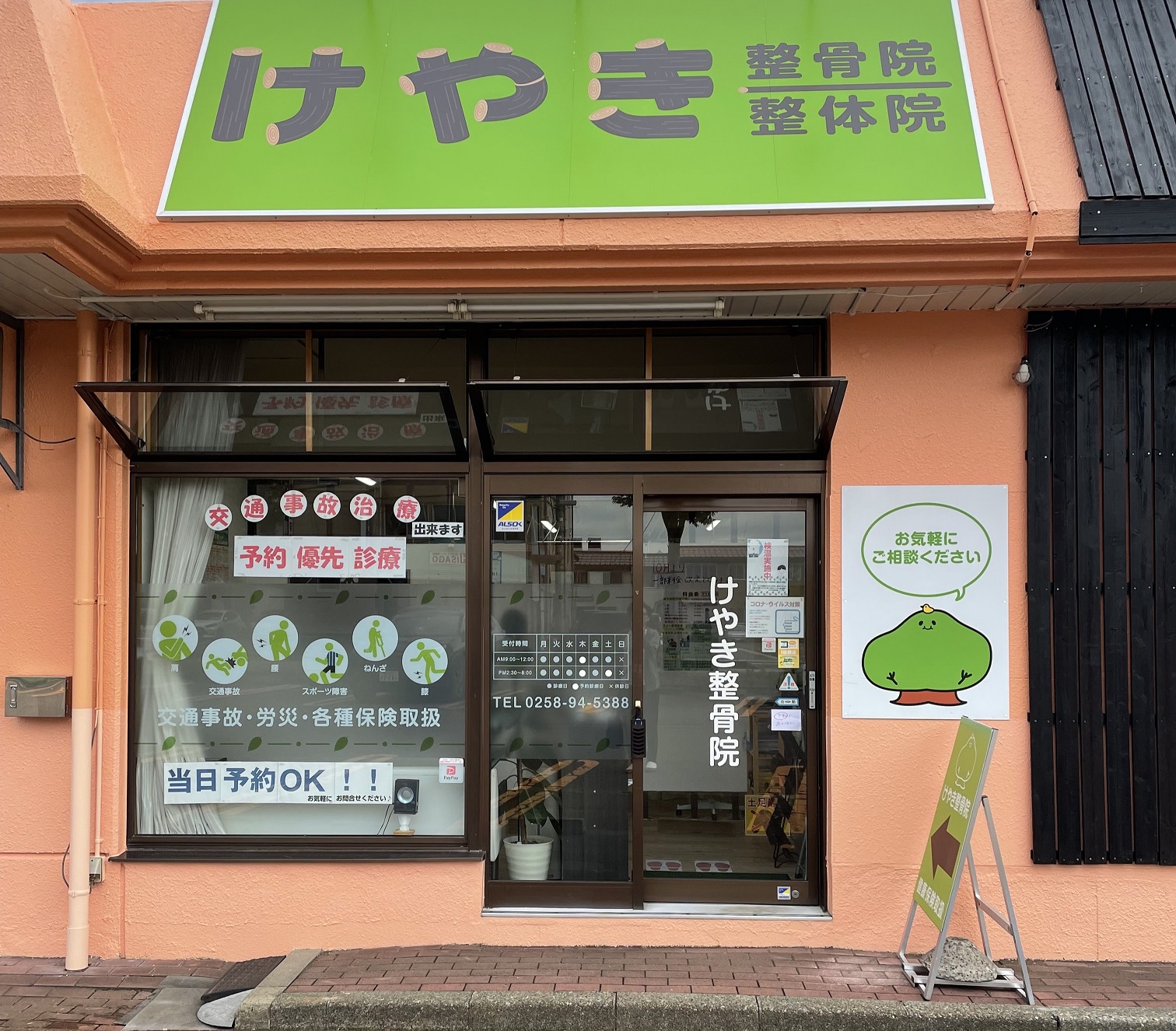 けやき整骨院｜超音波画像診断で症状の原因を調べ、一人ひとりにあった交通事故施術を