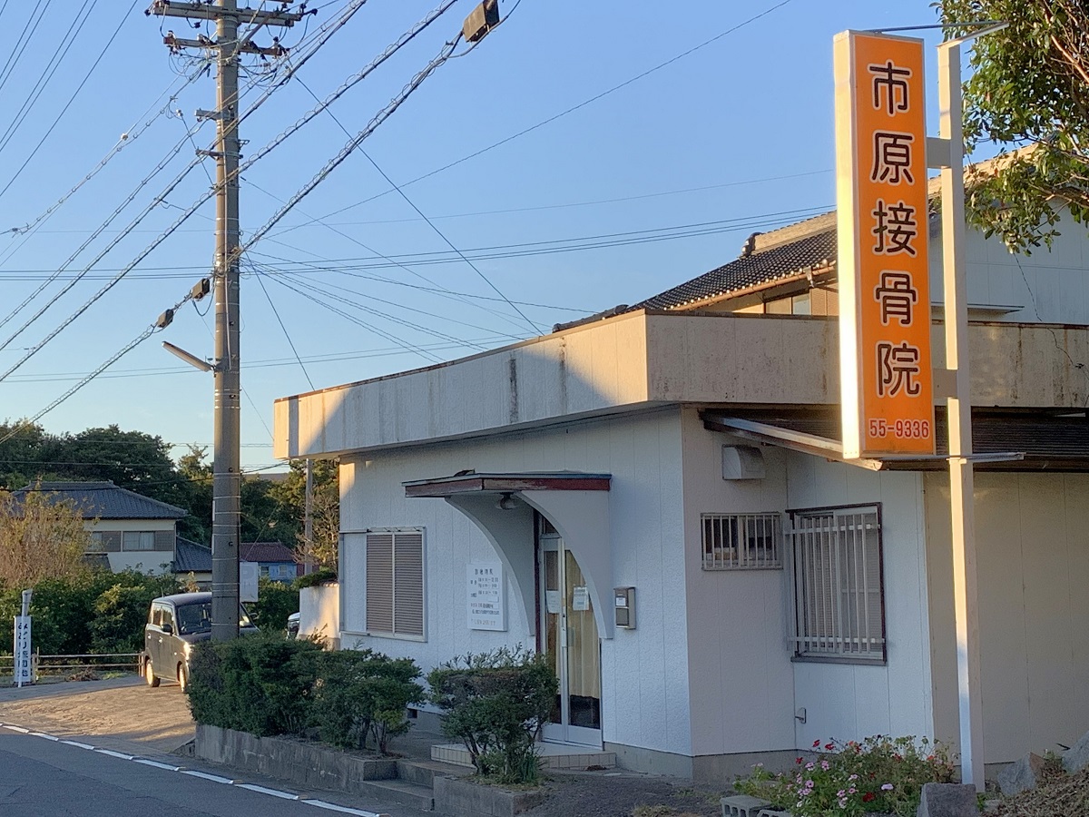 市原接骨院｜事故後の症状と患者さまのご要望を伺った上で施術を提案