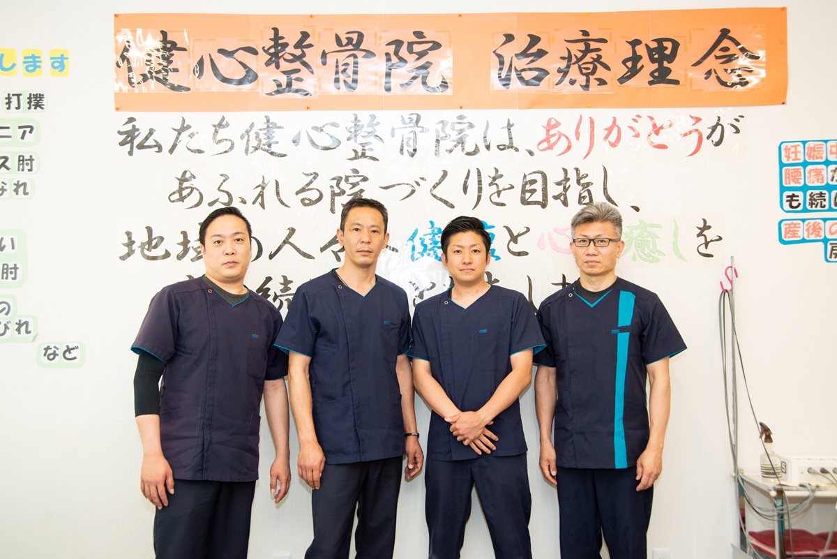 健心整骨院｜一人ひとりにあった交通事故施術を提案し、早期の症状緩和を目指す