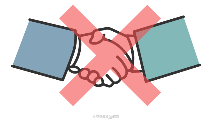 相手とその場で示談しない