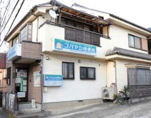 コバヤシ接骨院｜交通事故施術から事故後の対応まで地域の患者様をしっかりサポート