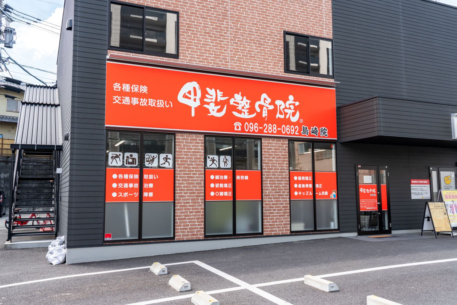 株式会社STAYGOLD 外観