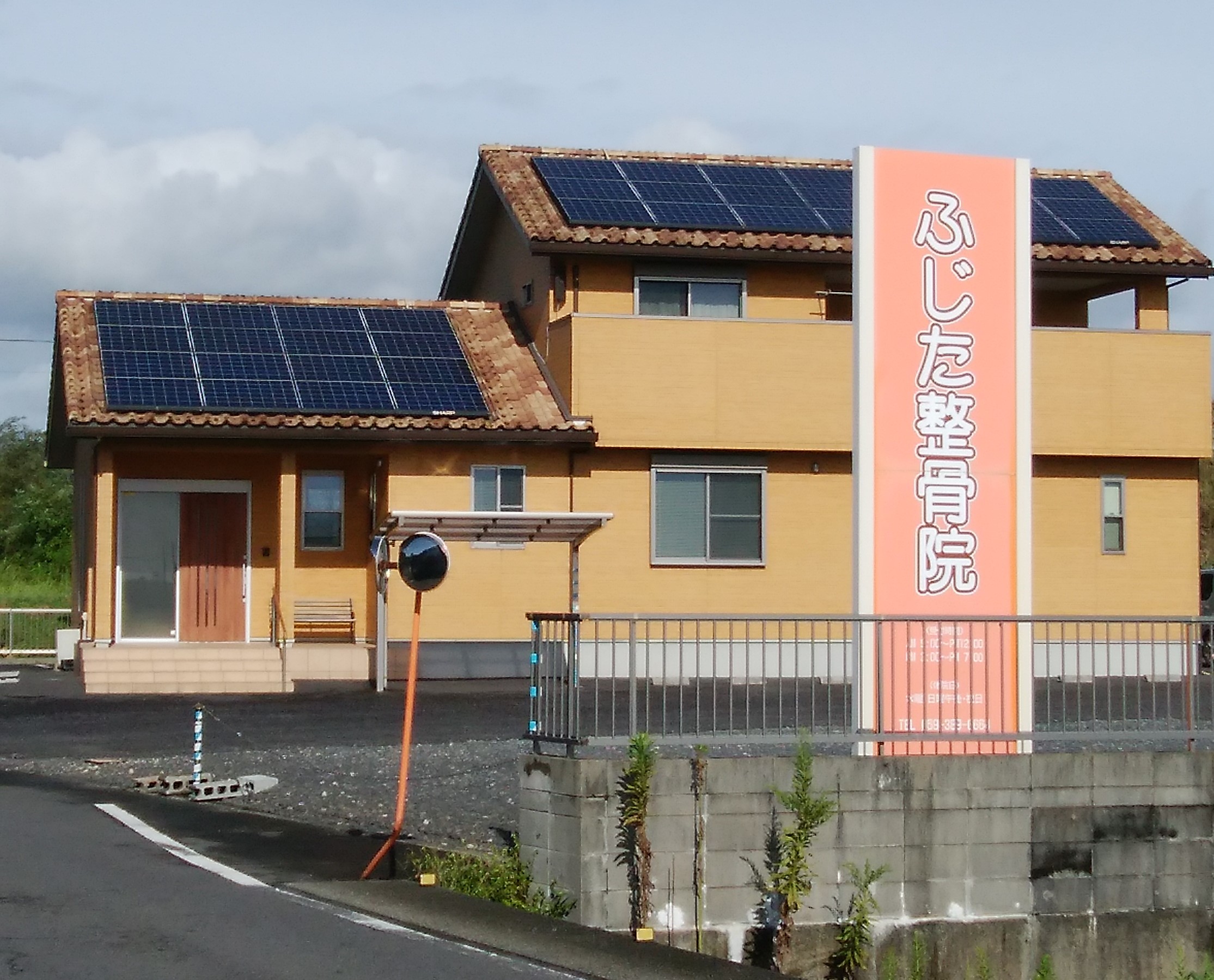 ふじた整骨院 鈴鹿市 交通事故接骨 整骨院