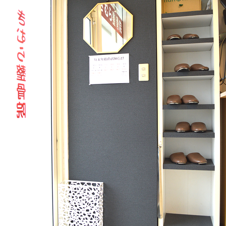 きむら整骨院 吹田市 交通事故接骨 整骨院