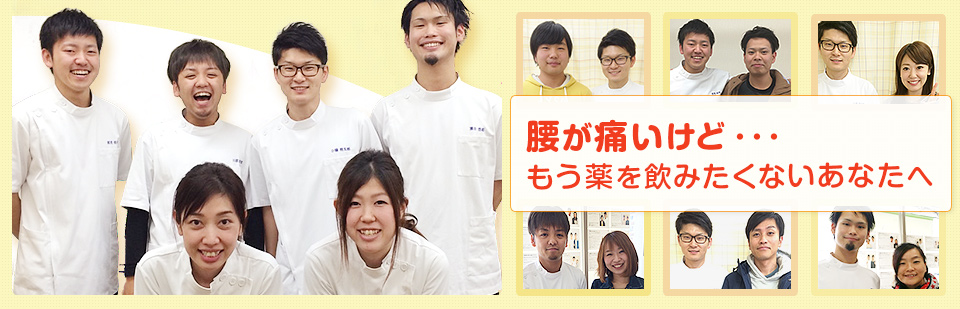 はぴねす鍼灸整骨院 中広院 広島市 交通事故接骨 整骨院