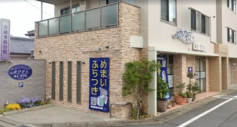 カワモト鍼灸整骨院｜徒手検査で筋肉や神経を確認し、オーダーメイドの交通事故施術を提案