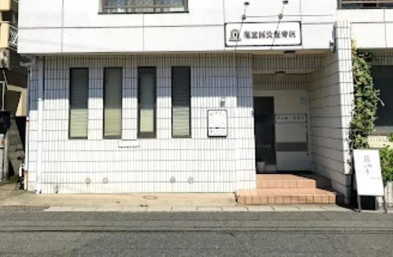 尾堂鍼灸整骨院｜症状の原因を調べ、独自の交通事故施術で怪我の早期緩和を目指す