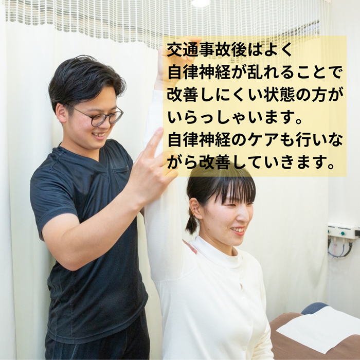 よねしん鍼灸整骨院 ２