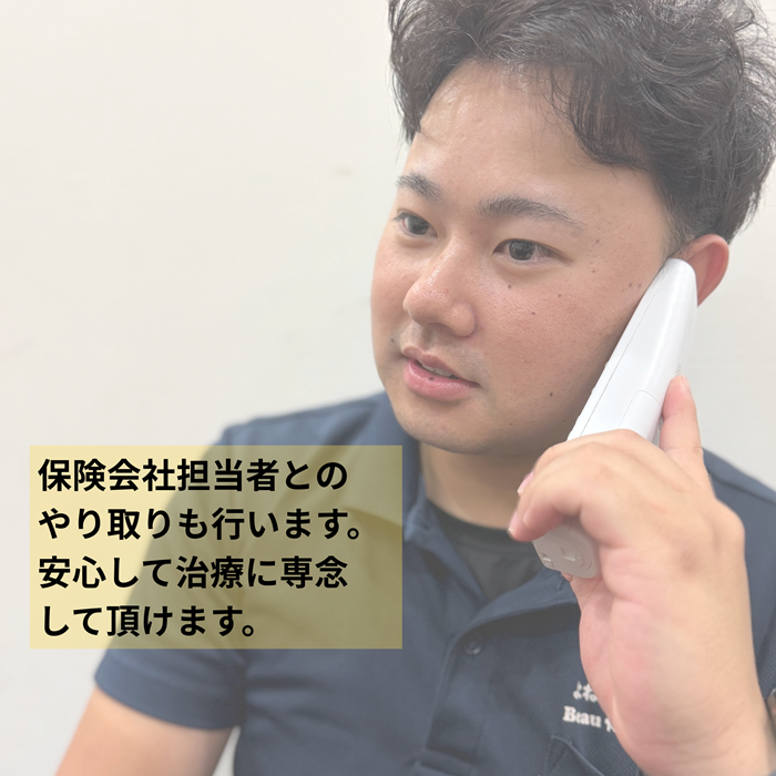 よねしん鍼灸整骨院 ４